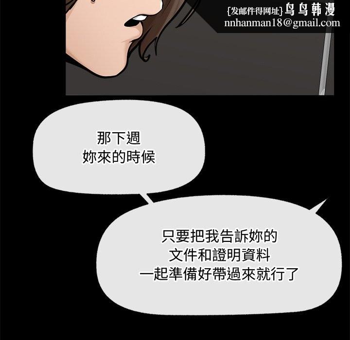 超导体觉醒第23話