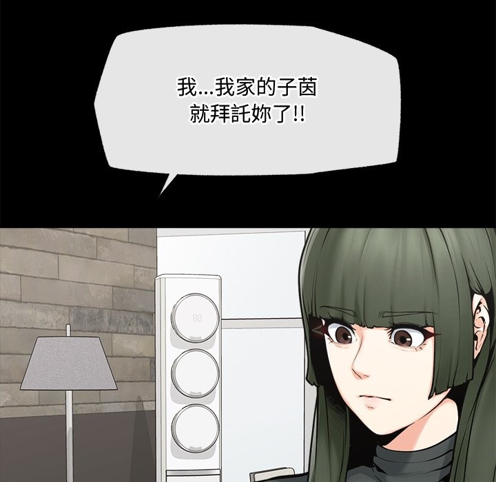 超导体觉醒第23話