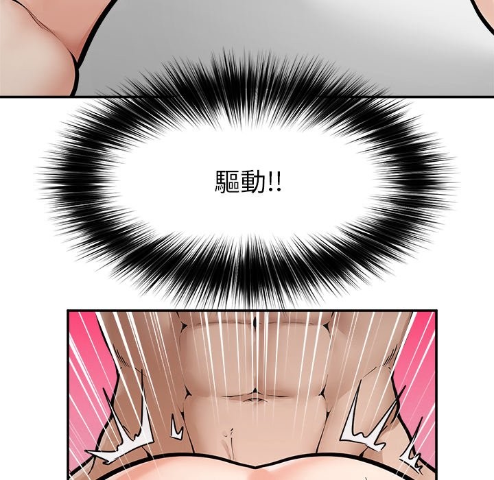 超导体觉醒第23話