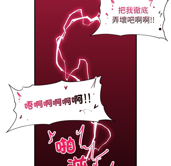 超导体觉醒第23話