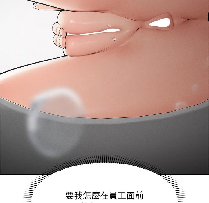 超导体觉醒第24話