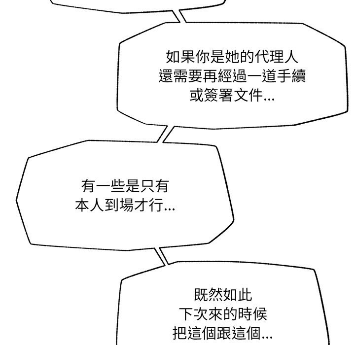 超导体觉醒第24話