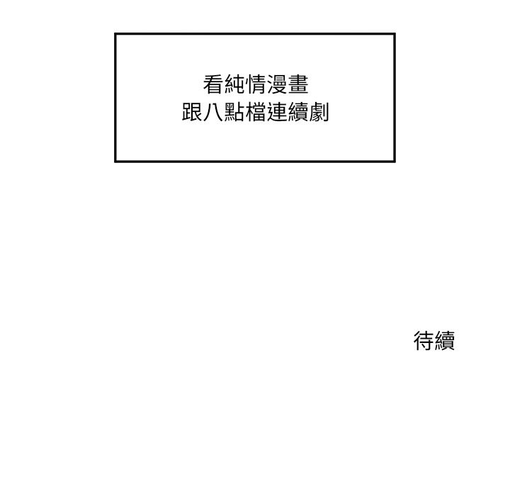 超导体觉醒第24話