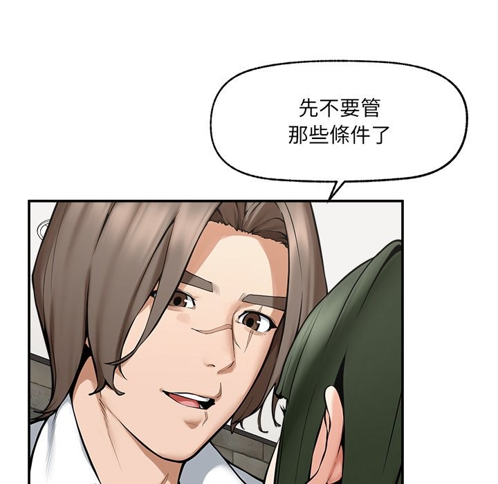 超导体觉醒第25話