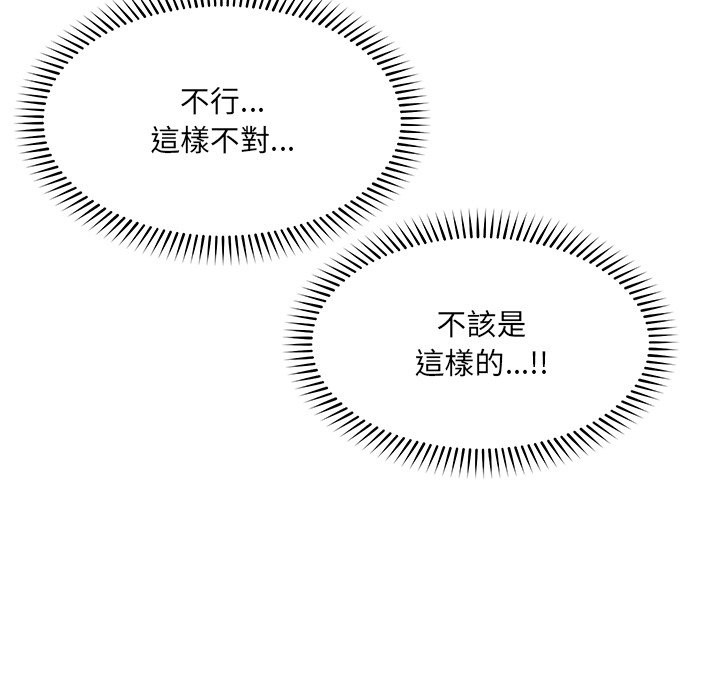 超导体觉醒第25話