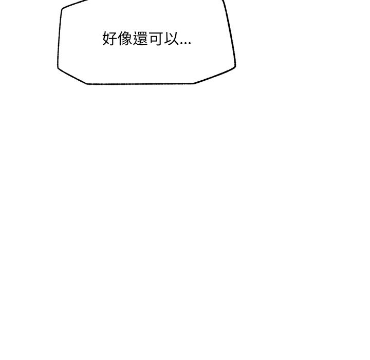 超导体觉醒第25話