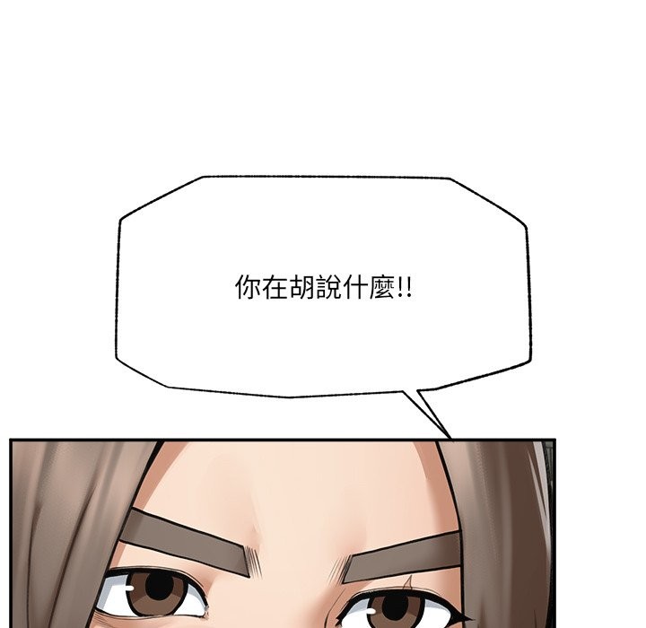 超导体觉醒第25話