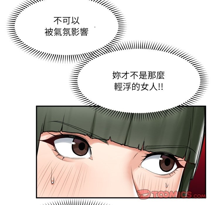 超导体觉醒第25話