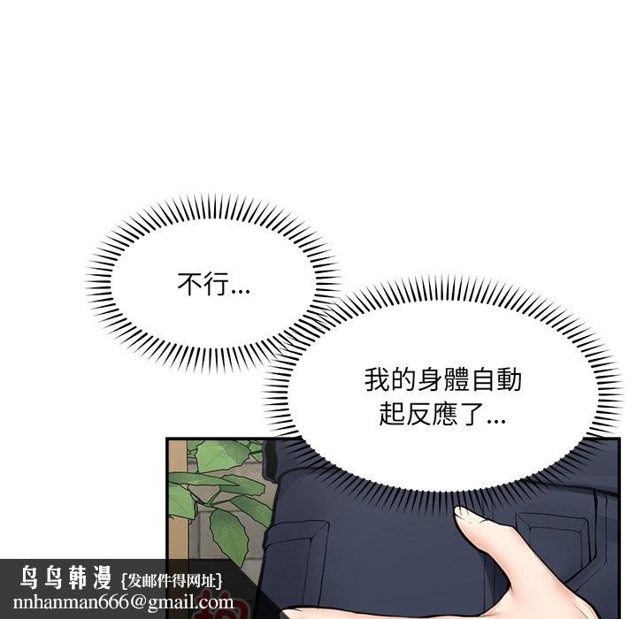 超导体觉醒第25話