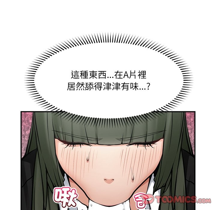 超导体觉醒第25話