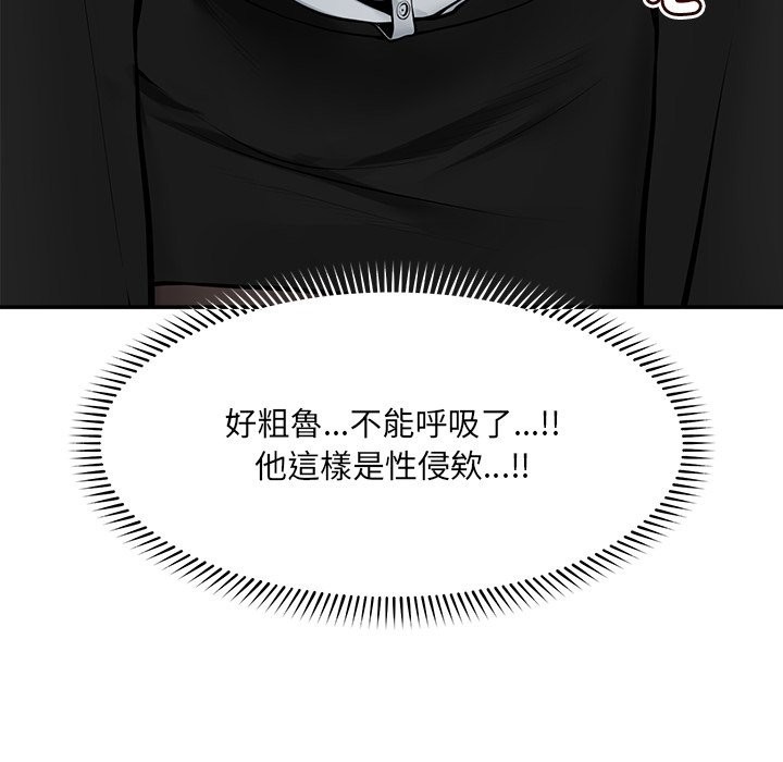 超导体觉醒第25話