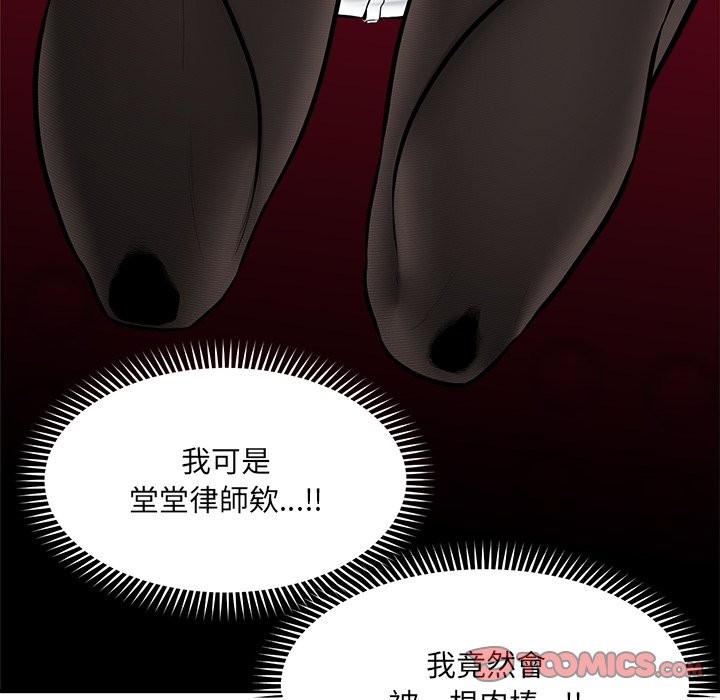 超导体觉醒第25話