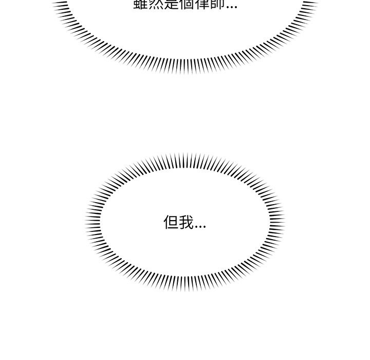 超导体觉醒第25話