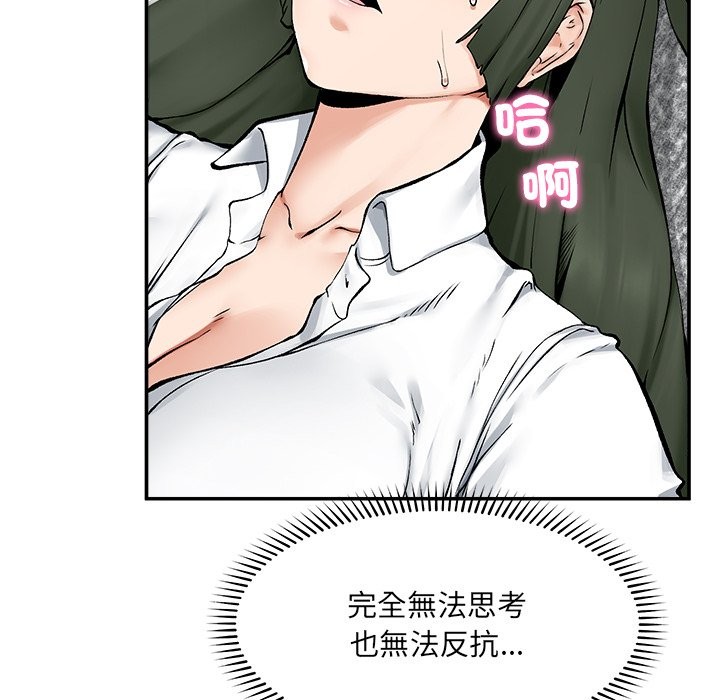 超导体觉醒第26話