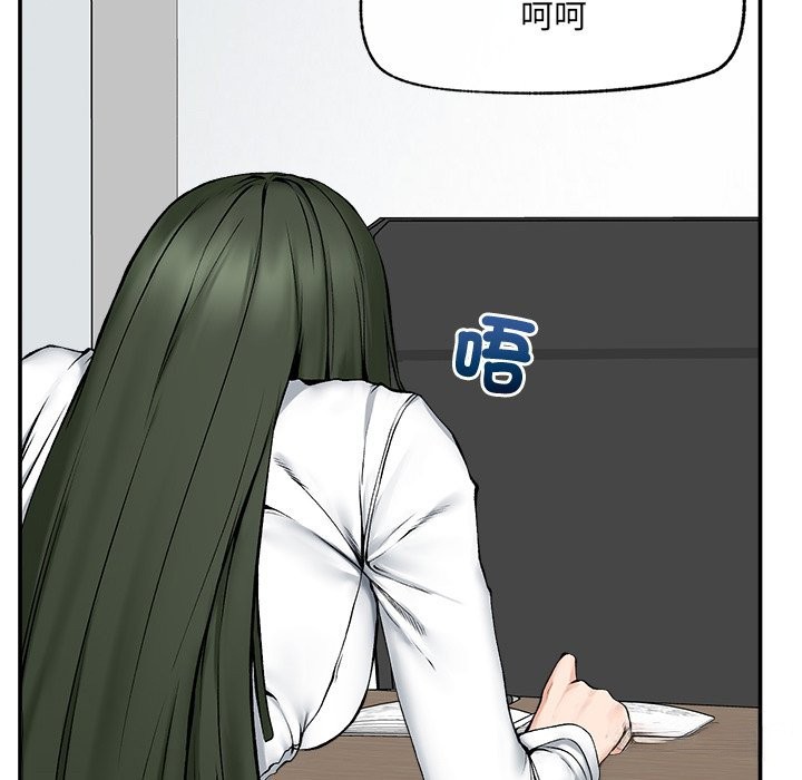 超导体觉醒第26話