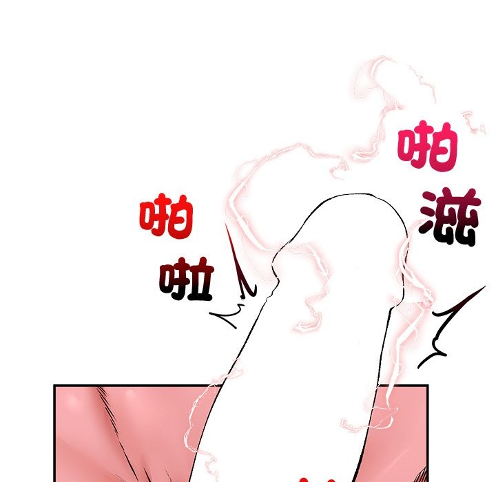 超导体觉醒第26話