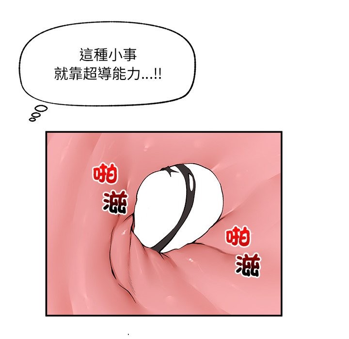 超导体觉醒第26話