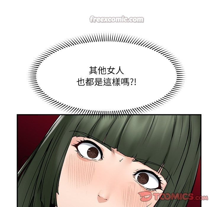 超导体觉醒第26話