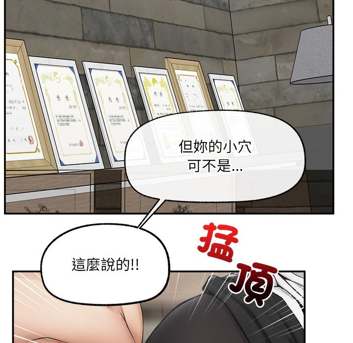 超导体觉醒第26話