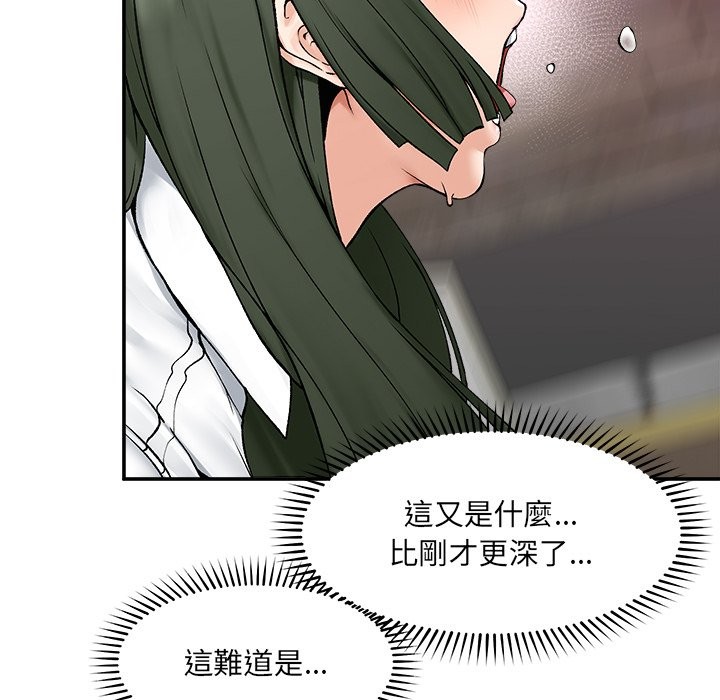 超导体觉醒第26話