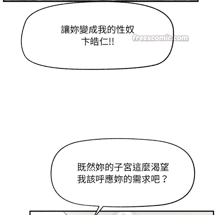 超导体觉醒第26話