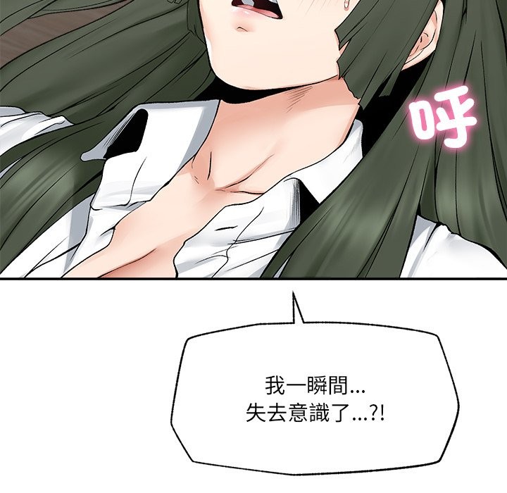 超导体觉醒第26話