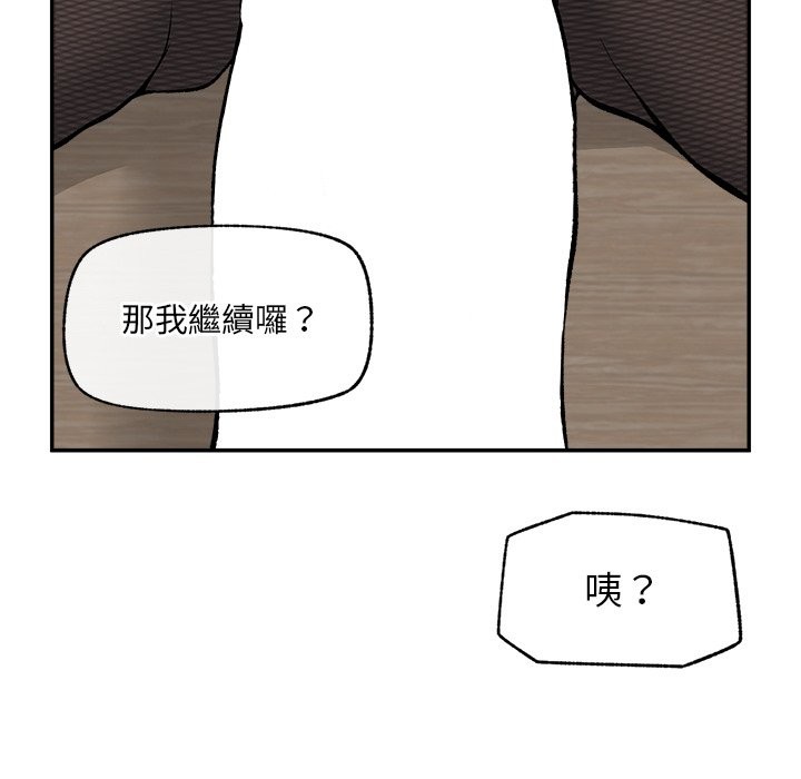 超导体觉醒第26話