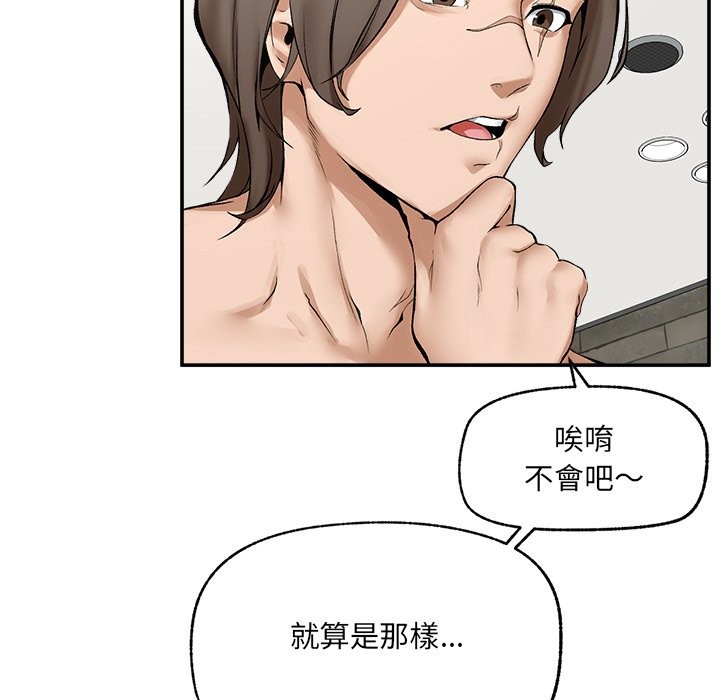 超导体觉醒第26話