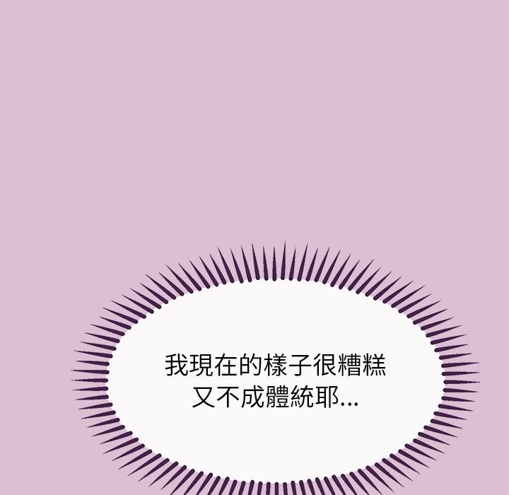 公主殿下要收种子啦！第16話