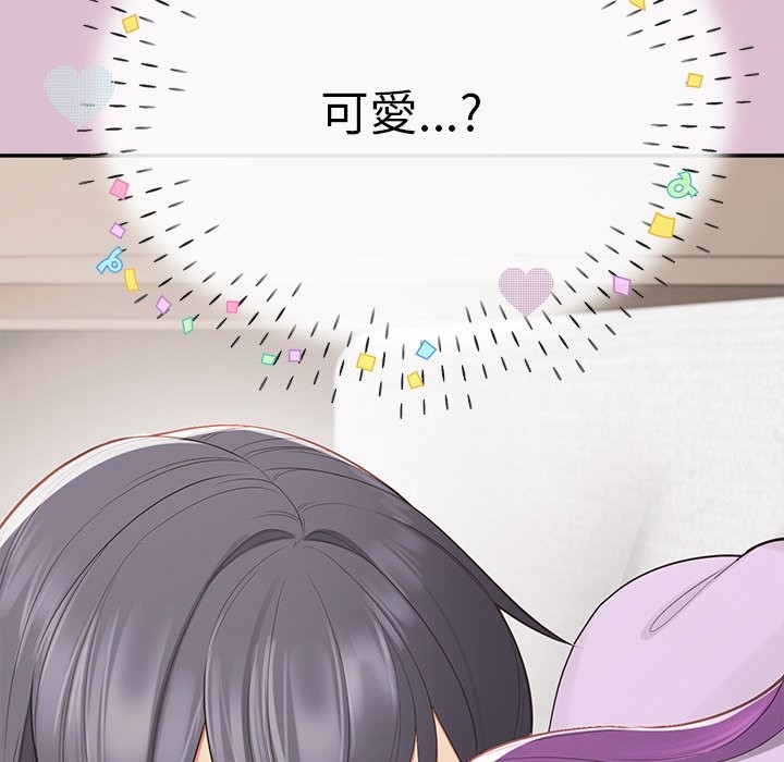 公主殿下要收种子啦！第16話