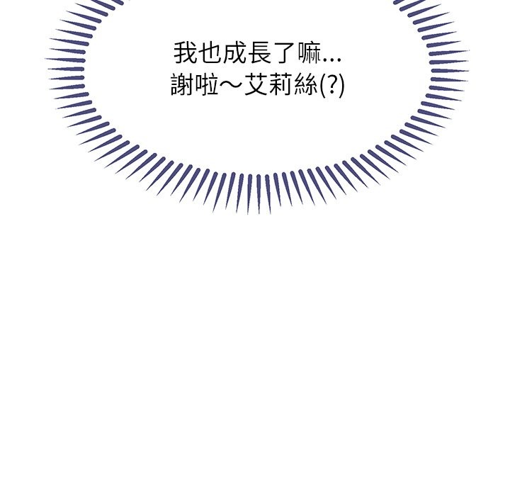 公主殿下要收种子啦！第16話