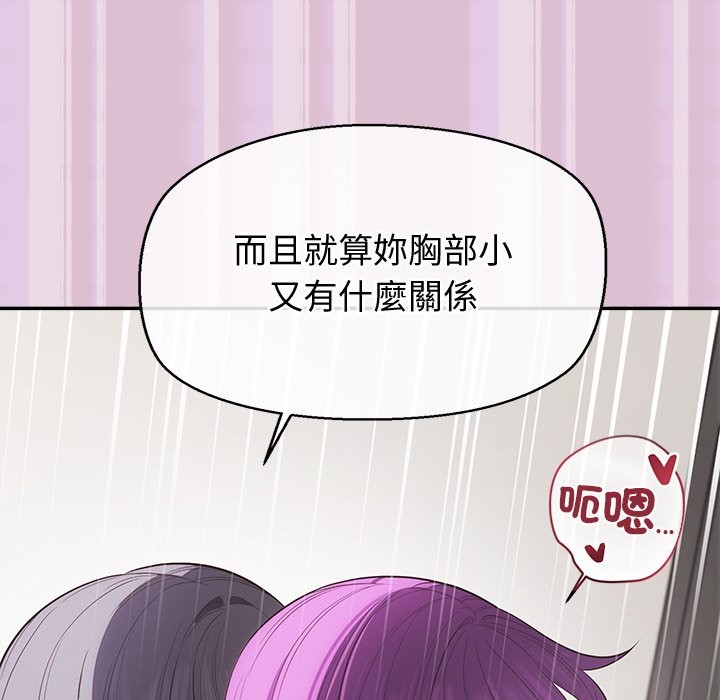 公主殿下要收种子啦！第16話