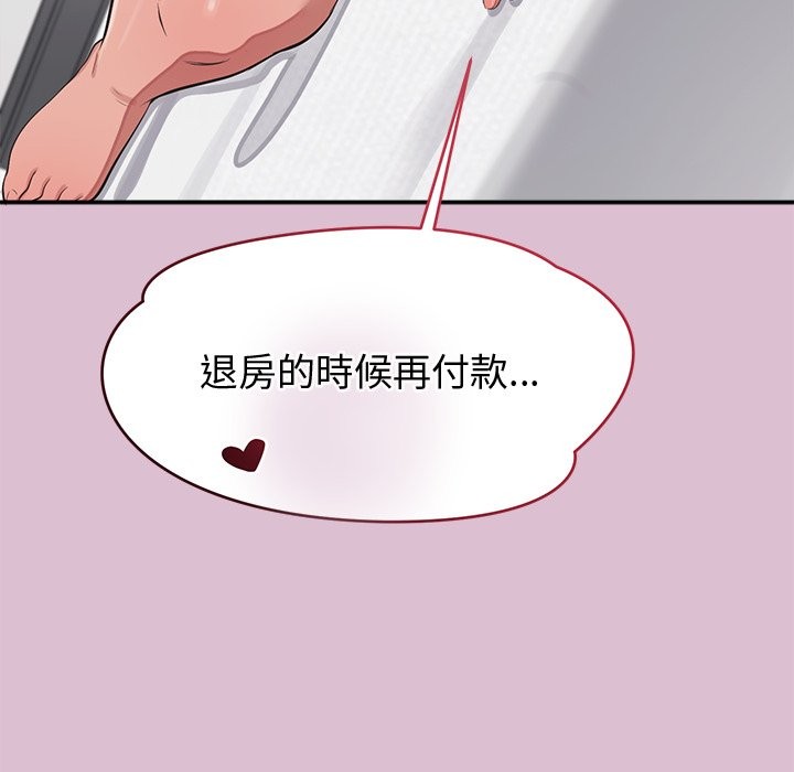 公主殿下要收种子啦！第16話