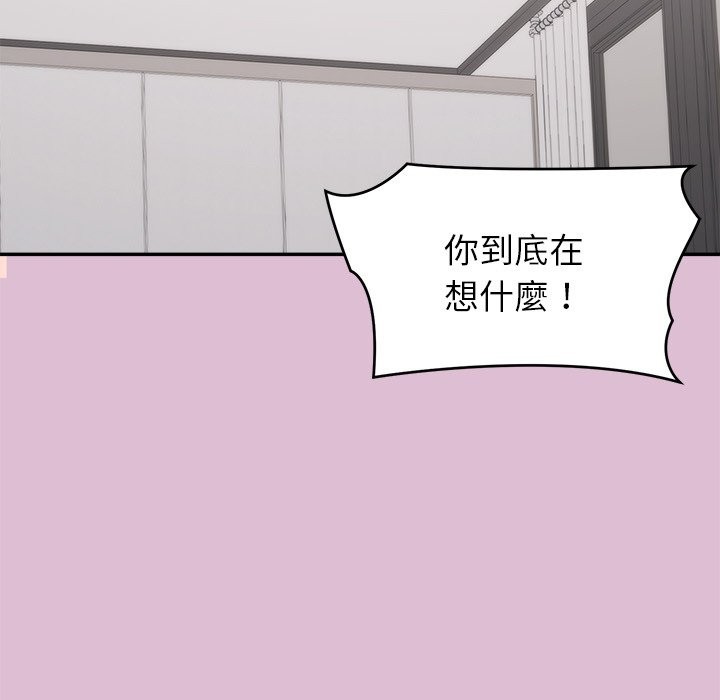 公主殿下要收种子啦！第17話