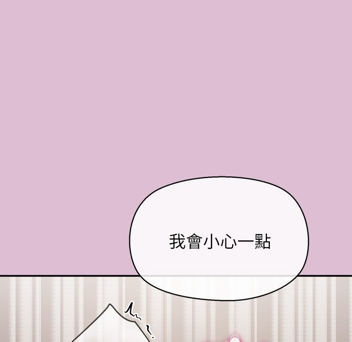 公主殿下要收种子啦！第17話