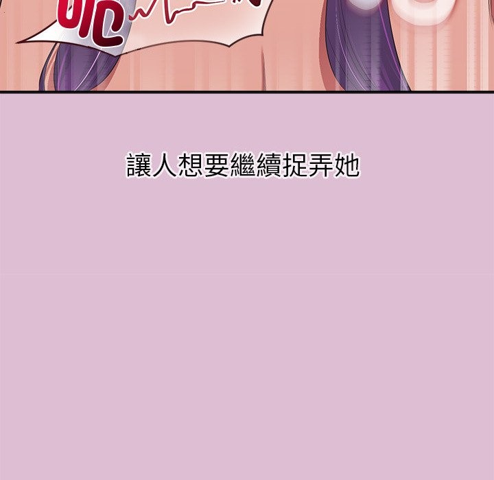 公主殿下要收种子啦！第17話