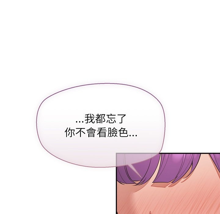 公主殿下要收种子啦！第17話