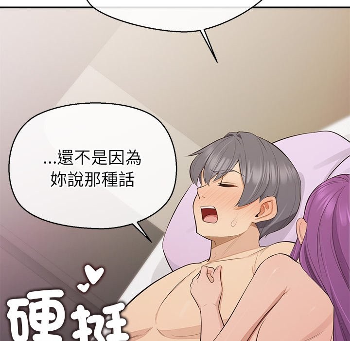 公主殿下要收种子啦！第17話