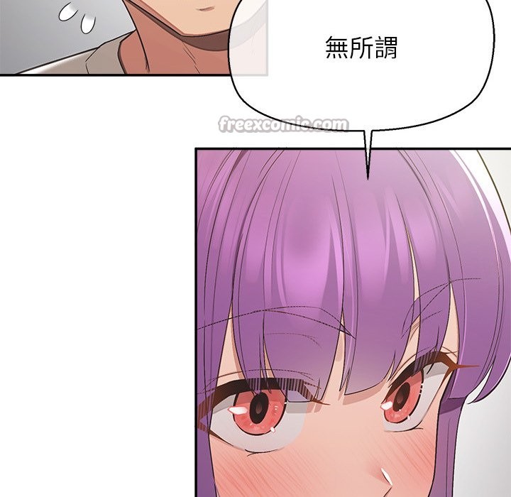 公主殿下要收种子啦！第18話