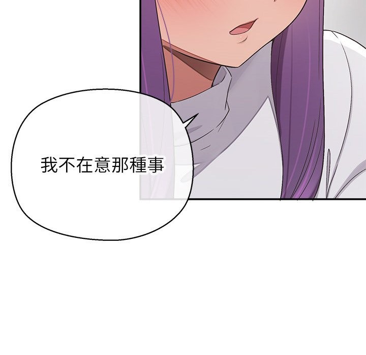 公主殿下要收种子啦！第18話