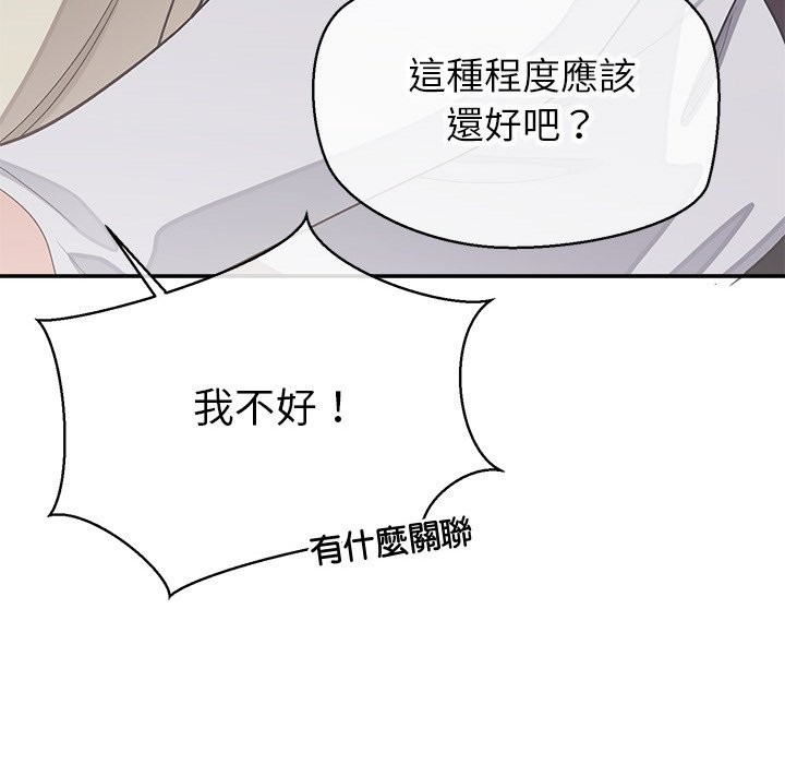 公主殿下要收种子啦！第18話