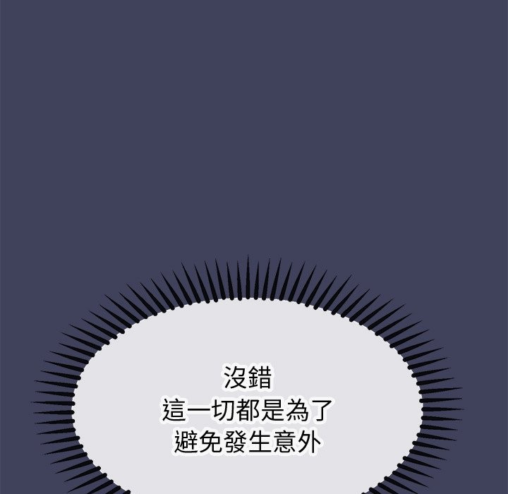 公主殿下要收种子啦！第18話