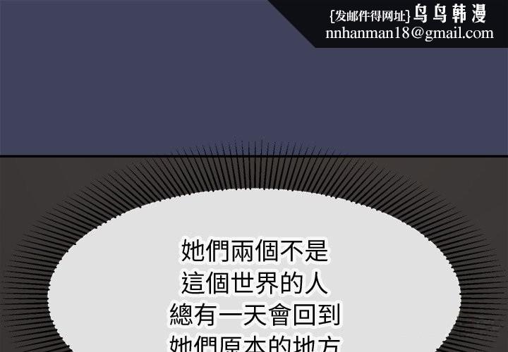 公主殿下要收种子啦！第19話