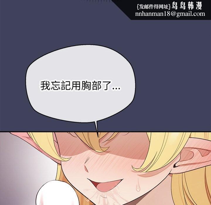 公主殿下要收种子啦！第19話