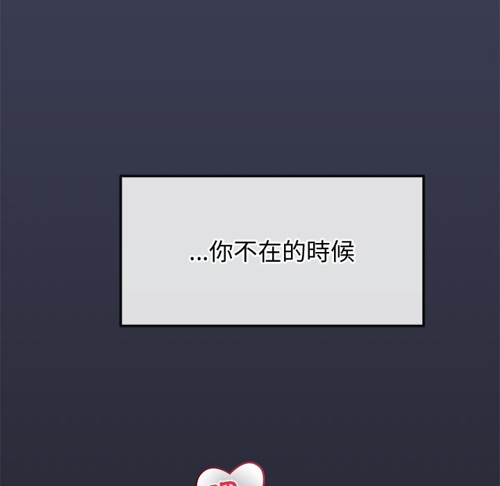 公主殿下要收种子啦！第20話