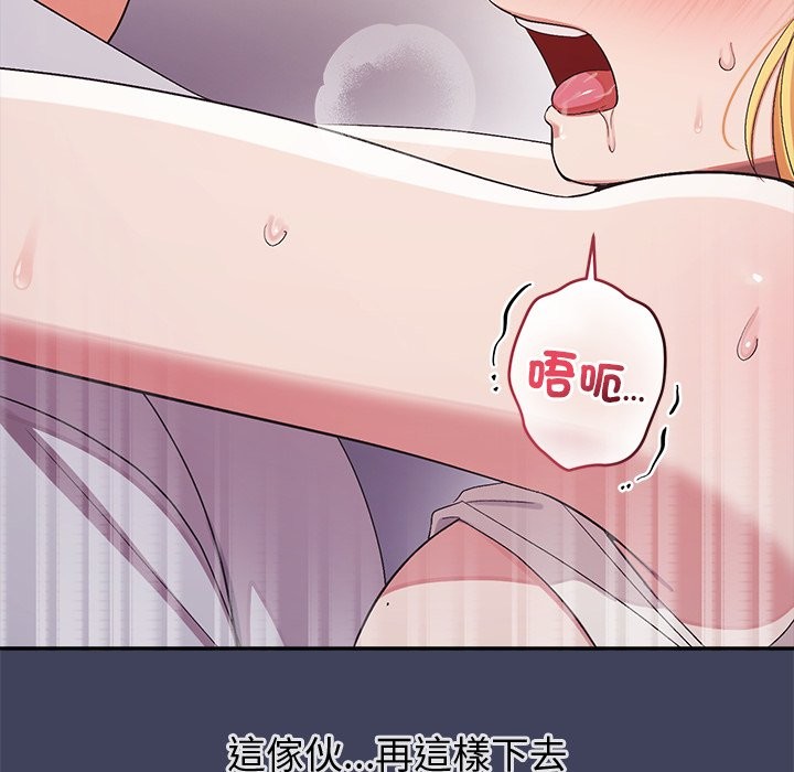 公主殿下要收种子啦！第20話