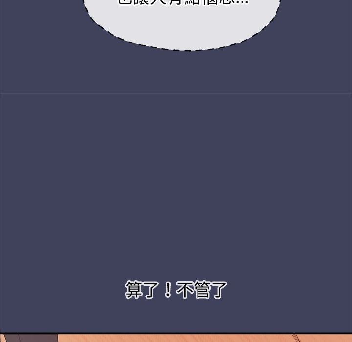 公主殿下要收种子啦！第20話