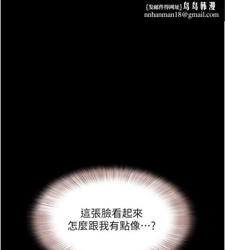 韶恩第86話-騷羊入猛虎口