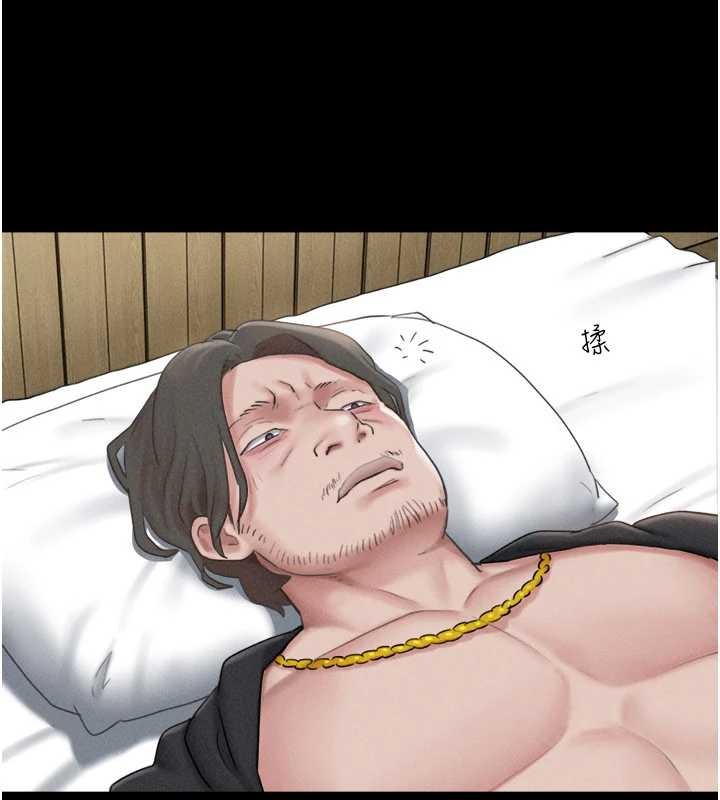 韶恩第86話-騷羊入猛虎口