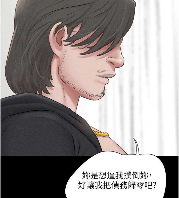 韶恩第86話-騷羊入猛虎口